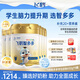 飛鶴智多多學(xué)生成長(cháng)奶粉650g*6高鋅高鈣青少年補腦奶粉6-15歲