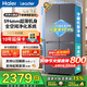 海爾（Haier）冰箱十字門(mén)502升超薄嵌入式一級能效風(fēng)冷無(wú)霜冰箱家用四開(kāi)門(mén)全空間凈化除菌電冰箱以舊換新Leader 星蘊銀502L+全空間凈化除菌+母嬰三擋變溫
