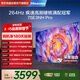海信（Hisense）電視75E3NH Pro 75英寸 264Hz高刷 高色域 2.2重低音 智能Wi-Fi6 大內存 國家補貼 平板電視