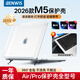 奔維斯適用于2026款macbook Pro保護殼14寸Macbook neo/air蘋(píng)果筆記本電腦殼A18磨砂13.6M4/M5帶支架外殼 【有支架】磨砂白 【新品Air 13.6寸】M5/M4 2