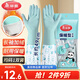 美麗雅手套洗碗加絨乳膠1雙均碼49cm加長(cháng)冬季保暖耐磨家務(wù)廚房洗衣服