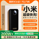 威頓【120W超級快充丨新國家3C認證】充電寶20000毫安大容量可上飛機十大排位自帶線(xiàn)移動(dòng)電源適用小米 【暗夜黑】20000毫安+超級快充+提速999% 新國標3C雙認證丨自帶三快充線(xiàn)丨可上飛機高鐵