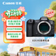 佳能（Canon）R5微單相機 8K視頻拍攝旗艦數碼相機 專(zhuān)業(yè)直播vlog拍攝 風(fēng)光人像旅游專(zhuān)用相機 r5全畫(huà)幅微單 機身