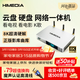 海美迪Q5六代8K高清播放機家庭影院電視大屏觀(guān)影永久看 電視盒子 智能網(wǎng)絡(luò )機頂盒藍光硬盤(pán)安卓云盤(pán)播放器