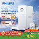 飛利浦（PHILIPS）凈水器家用凈水機引擎800G 5年長(cháng)效RO反滲透直飲機 流速雙出水飲水機AUT7025