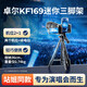卓爾KF169演唱會三腳架云臺單反相機支架便相機三腳架 手機演唱會支架