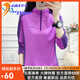 COZOK高端運動(dòng)品牌戶(hù)外速干衣女長(cháng)袖T恤上衣拼色修身顯瘦防曬吸汗透氣運動(dòng)登山徒步 紫水晶 3XL （130-145斤）
