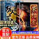 【官方正版】榮枯鑒 榮枯鑒馮道正版 榮枯鑒書(shū)籍正版 榮枯鑒圖書(shū)  藍海經(jīng)濟 突圍經(jīng)濟困局 財富最優(yōu)解 唐曉 八面玲瓏 八面玲瓏書(shū)籍正版 八面玲瓏書(shū) 八面玲瓏正版  女人逆風(fēng)翻盤(pán)交際心理學(xué) 【抖音同款單