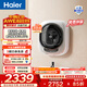 海爾（Haier）云溪壁掛洗烘一體全自動(dòng) 3公斤迷你內衣褲洗衣機 掛壁母嬰除菌螨  家電換新補貼XQGM30-HB715U1