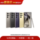 三星Galaxy S24 Ultra/S24+/系列 AI旗艦頂級影像機皇 安卓二手手機 三星 Galaxy S24 Ultra