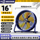 森和工業(yè)電風(fēng)扇強力趴地扇大功率電風(fēng)扇工業(yè)落地扇軸流風(fēng)機大風(fēng)渦輪風(fēng)扇臺式工業(yè)扇工地風(fēng)扇 16寸【增壓強風(fēng) 銅電機】薄款