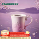 星巴克（Starbucks）杯子 暮櫻翩翩系列馬克杯 高顏值簡(jiǎn)約桌面水杯 咖啡杯 男女士送禮 浮雕款馬克杯340ml