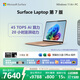 微軟（Microsoft）Surface Laptop 第7版 筆記本電腦 國家政府補貼 觸屏輕薄本 AI+PC 驍龍X Plus 16G 512G沙漫金