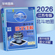 2025版&2026版北斗地圖冊高中地理圖文詳解地圖冊 新教材新高考AR高考學(xué)生地理圖冊 地理地圖冊高中新高考地理圖冊 北斗地圖高中地理新教材區域地理教輔 【江蘇專(zhuān)版】高中地理圖文詳解