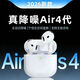 蘋(píng)果藍牙耳機air4無(wú)線(xiàn)第4代適用ios蘋(píng)果iPhone16/17Pods【全網(wǎng)首發(fā)】降噪Air新四代原版airpods AirPods4官新全功能【官配Air4】