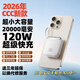 HUAUSMILE【迷你超小款】【3C認證】適用120W快充充電寶20000毫安小巧自帶線(xiàn)超大容量便攜可上飛機移動(dòng)電源 象牙白【優(yōu)質(zhì)電芯+自帶線(xiàn)】雙向快充 超小體積大容量【10000毫安】
