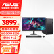 華碩（ASUS）臺式電腦酷睿i5 13400TEF/5060Ti三角洲/打瓦游戲主機設計剪輯CAD制圖DIY組裝電腦整機全套 主機+27英寸顯示器（整機） 一 i5 10400F丨RX550 4G