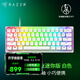 雷蛇（Razer）獵魂光蛛v3專(zhuān)業(yè)版系列 模擬光軸電競游戲辦公便攜鍵盤(pán) 第二代雷蛇模擬光軸可調節觸發(fā) 【61鍵設計】獵魂光蛛V3專(zhuān)業(yè)迷你版模擬光軸 白色