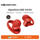 韶音（SHOKZ）OpenDotsONE開(kāi)放式藍牙耳機耳夾式耳機夾耳式藍牙跑步運動(dòng) 【限量發(fā)售】赤霞珠