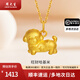 周大生黃金吊墜女足金小狗吊墜時(shí)尚精致送女友情人節生日禮物情人節禮物 約0.8g（贈925銀項鏈）