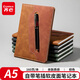 齊心（COMIX）A5/80張帶筆插筆記本 時(shí)尚皮面本商務(wù)辦公記事本會(huì )議記錄本日記本 ECPA580棕