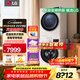 LG洗烘套裝13公斤全自動(dòng)滾筒洗衣機+10公斤熱泵式原裝進(jìn)口烘干機除菌除螨超薄嵌入大容量家用酒店出租 雙變頻推薦丨FCY13Y4W+RH10V3AV6W