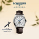 浪琴（LONGINES）瑞士手表 名匠系列月相腕表 男士皮帶機械表L29094783