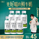 悅鮮活鮮牛奶 單瓶260ml 保留更多活性蛋白巴氏殺菌乳低溫鮮牛奶 悅鮮活260ml*6瓶