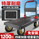 好嘉居小推車(chē)拉貨拖車(chē)平板車(chē)便攜搬運車(chē)快遞手推車(chē)家用可折疊搬運車(chē)拉車(chē) 【特價(jià)款】72*48cm家用TPR輪
