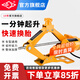 滬工電動(dòng)千斤頂車(chē)載汽車(chē)工具轎車(chē)越野車(chē)隨車(chē)換胎專(zhuān)用2噸3噸剪式千金頂 3噸單獨千斤頂+收納箱