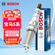 博世（BOSCH）雙鉑金火花塞5515四支寶馬5系GT535i/7系/6系/勞斯萊斯古思特魅影