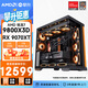 AMD銳龍7 9850X3D/9800X3D/RX9070XT/5080顯卡三角洲行動(dòng)直播臺式電腦主機電競游戲組裝diy全套整機 9800X3D+9070XT+32G+1T丨配置一