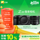 尼康（Nikon）Z30 12-28mm f/3.5-5.6 PZ VR微單套機 無(wú)反相機 數碼相機 入門(mén)級微單