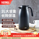 膳魔師（THERMOS） 保溫壺家用大容量辦公熱水瓶暖壺2L男女不銹鋼真空水壺 THS/THX THX-2000黑色 2L