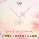 APM Monacobaby雙流星六芒星銀項鏈輕奢高級感鎖骨鏈墜生日禮物紀念日送女友