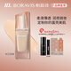 柏蕊詩(shī)蛋殼肌臻顏煥亮粉底液細膩服帖自然透亮遮蓋雀斑點(diǎn)痘印保濕遮瑕 （亮膚色）臻顏煥亮粉底液30ml