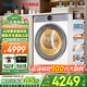 海爾（Haier）云溪4.0烘干機77ew/53E/37E雙擎熱泵衣物護理機10公斤3D透視烘干超薄嵌入羊毛藍標干衣機 云溪4.0 77E丨雙擎熱泵+3D透視烘+羊毛藍標