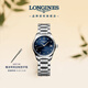 浪琴（LONGINES）瑞士手表 名匠系列 女士鋼帶機械表 L21284976
