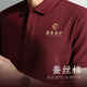 雷薩狼商務(wù)桑蠶絲polo衫定制工作服印logo夏季短袖T恤企業(yè)團體高端工裝 【高端品質(zhì)/親膚透氣】安哥拉紅 XL