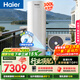 海爾（Haier）【小藍瓶N7PRO】空氣能熱水器300升電輔變頻一級能效家用空氣源熱泵 AI節能 國家補貼自營(yíng)以舊換新
