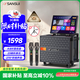 山水（SANSUI）戶(hù)外K歌專(zhuān)用 家庭ktv音響套裝 卡拉ok一體機 家用唱歌全套設備移動(dòng)智能藍牙吉他民謠樂(lè )器音箱 Q085