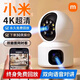 監控器監控攝像頭家用室內4k手機遠程360無(wú)死角無(wú)線(xiàn)攝影機攝影頭錄像機 【AI雙攝-WIFI款】全屋看清人臉 30天循環(huán)錄像