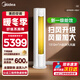 美的（Midea）智行空調上門(mén)安裝立式圓柱柜機大三匹25年新款新一級能效變頻冷暖酷省電家用客廳 智行二代 大3匹 一級能效全新升級（大風(fēng)口）