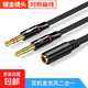 電腦耳機轉接頭線(xiàn)麥克風(fēng)二合一轉換一分二音頻線(xiàn)耳麥手機 【美標】耳機麥克風(fēng)二合一 扁線(xiàn) 0.2m