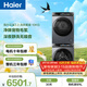 海爾（Haier）云溪3.0 滾筒洗烘套裝10KG 全自動(dòng)洗衣機+熱泵烘干機 家用 家電補貼京東自營(yíng) 583+583