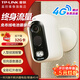 普聯(lián)（TP-LINK）4G終身免流量費監控攝像頭 寶寶老人看護器 家用走廊電梯間室外門(mén)口防水免布線(xiàn)電池充電磁吸超廣角 TL-IPC16B-F4GE 600萬(wàn)/充電免流量 16G【活動(dòng)升級32g內存卡】