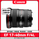 佳能鏡頭EF16-35mmF2.8L 17-40F4L 一代二代三代全畫(huà)幅二手數碼單反相機大三元紅圈超廣角變焦人像鏡頭 EF 17-40mm f4L USM 99新