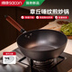 帥康（Sacon）炒鍋鐵鍋無(wú)涂層炒菜鍋精鐵平底不粘鍋燃氣電磁爐通用28cm帶蓋