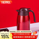 膳魔師（THERMOS）保溫壺1500ML高真空不銹鋼商務(wù)家用大容量熱水壺THX-1500 CSS