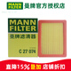 曼牌濾清器（MANNFILTER）空濾空氣濾芯格濾清器 適配榮威名爵MG C27074 榮威RX5/ERX5 17-21款 1.5T